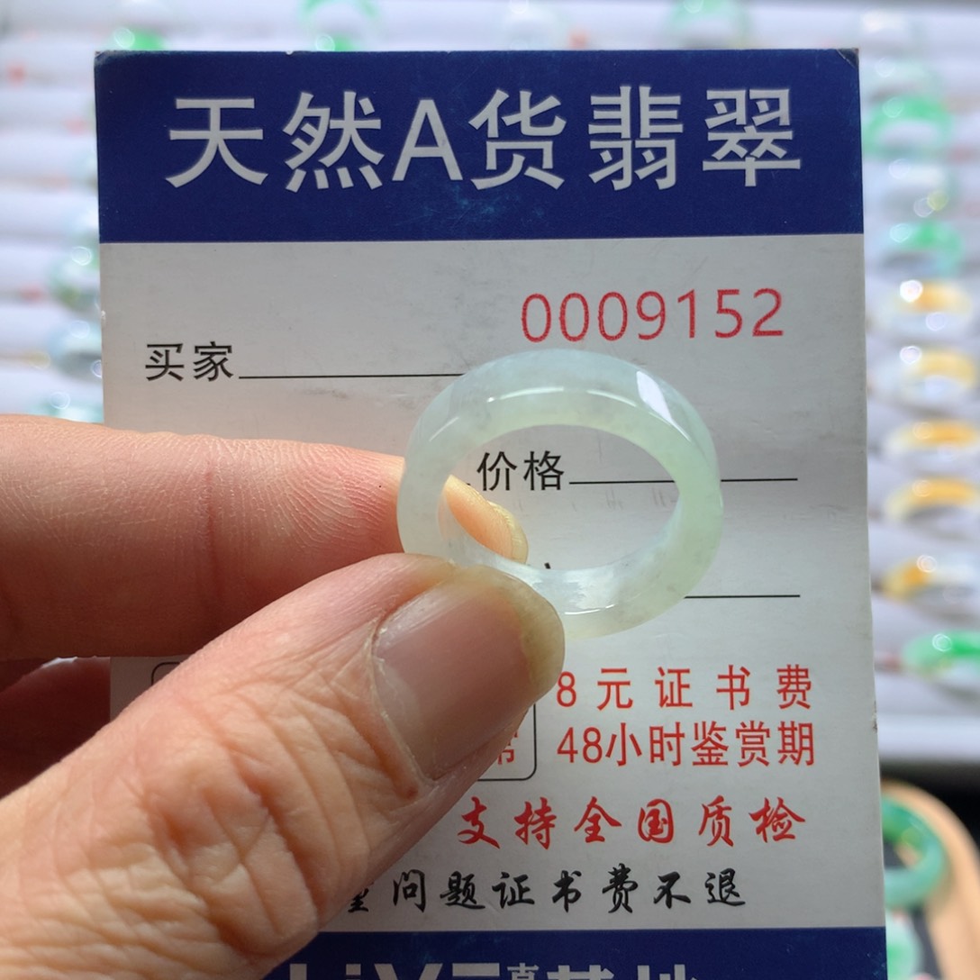 翡翠戒指未镶嵌圈口17号