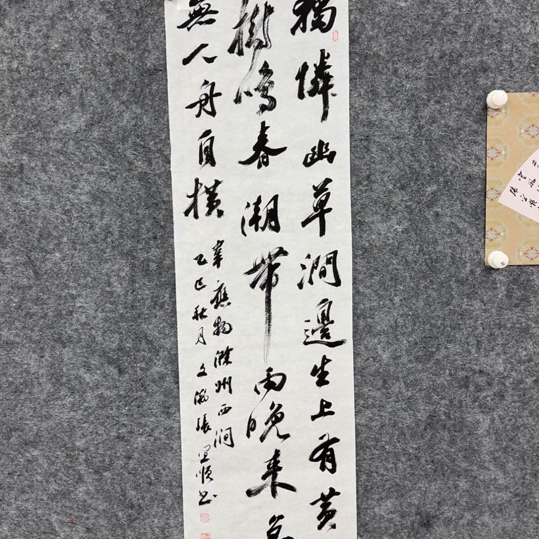 国画书法作品zys老师