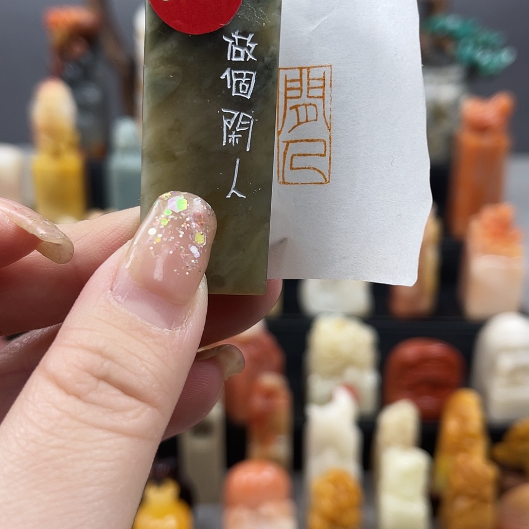 昌化石印石6787。    