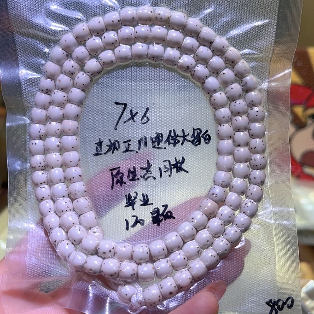 大***、星月菩提吊坠星月