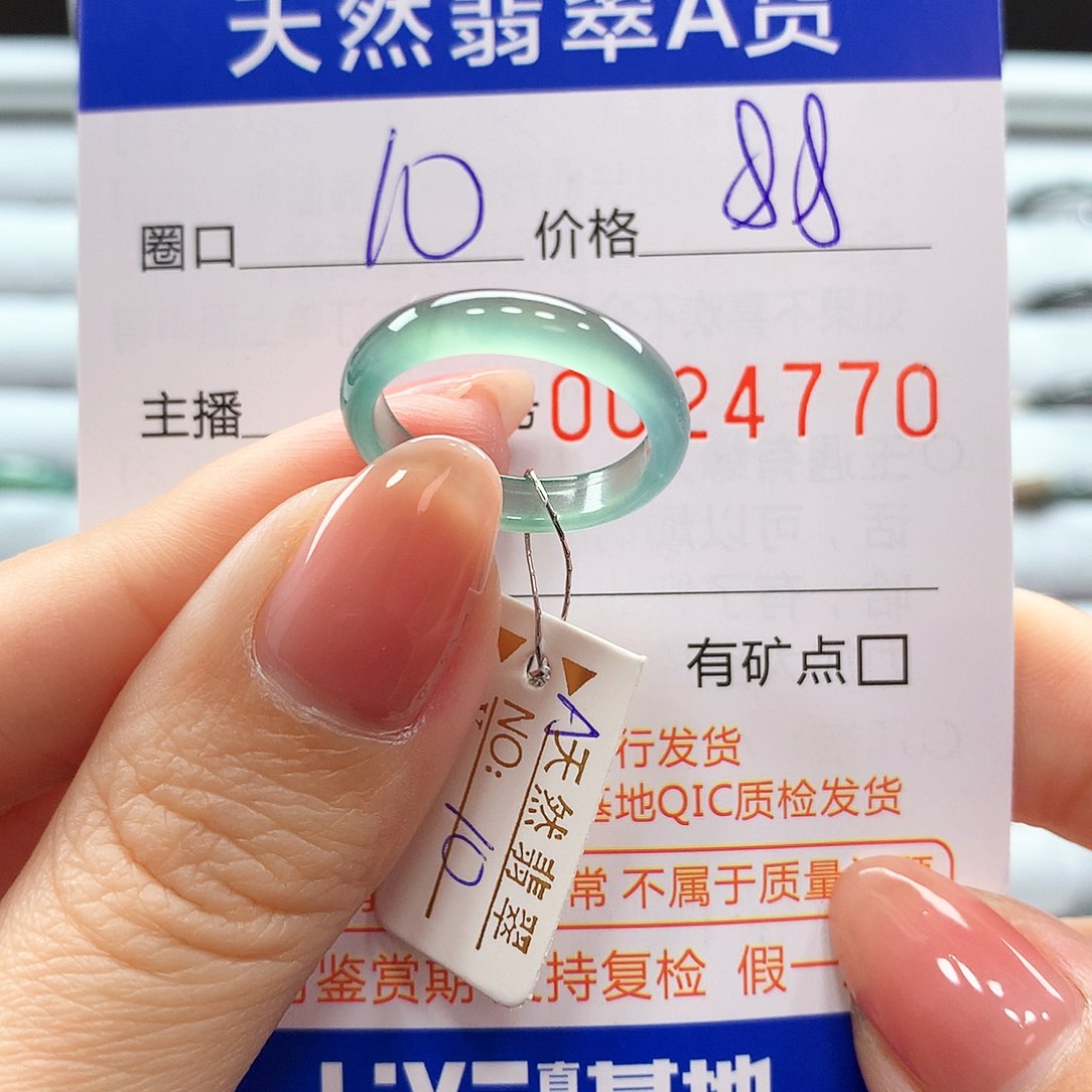 翡翠戒指未镶嵌翡翠