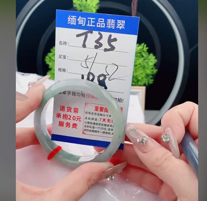 T35【正品 缅甸翡翠】实物以直播间为准微色差