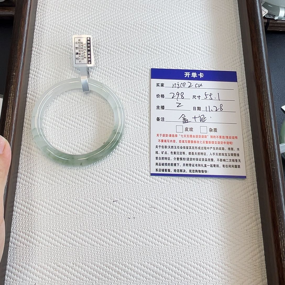 n***u石英质玉未镶嵌手镯