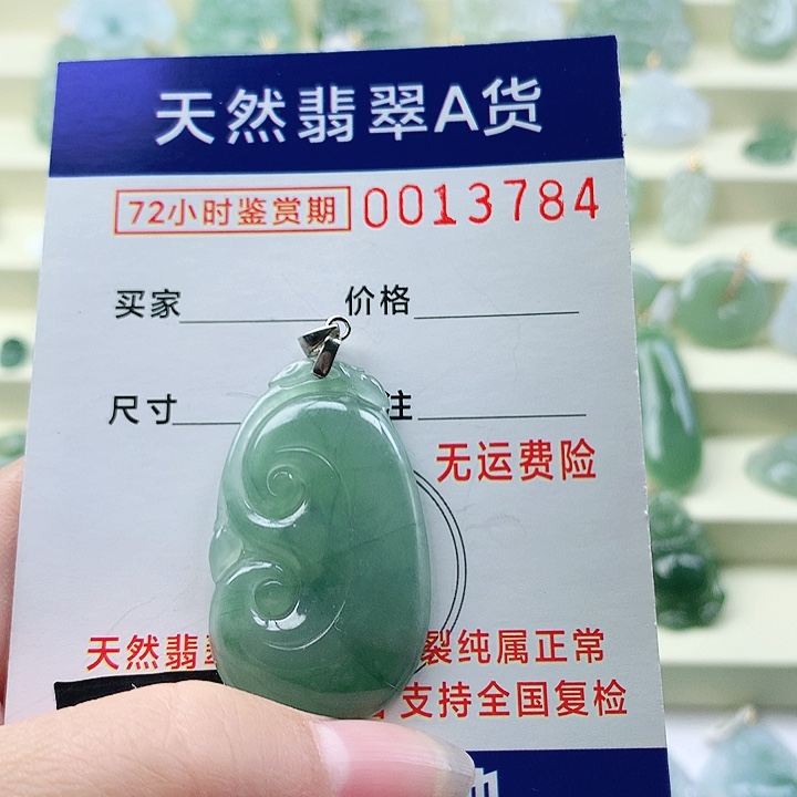 颈饰未镶嵌翡翠吊