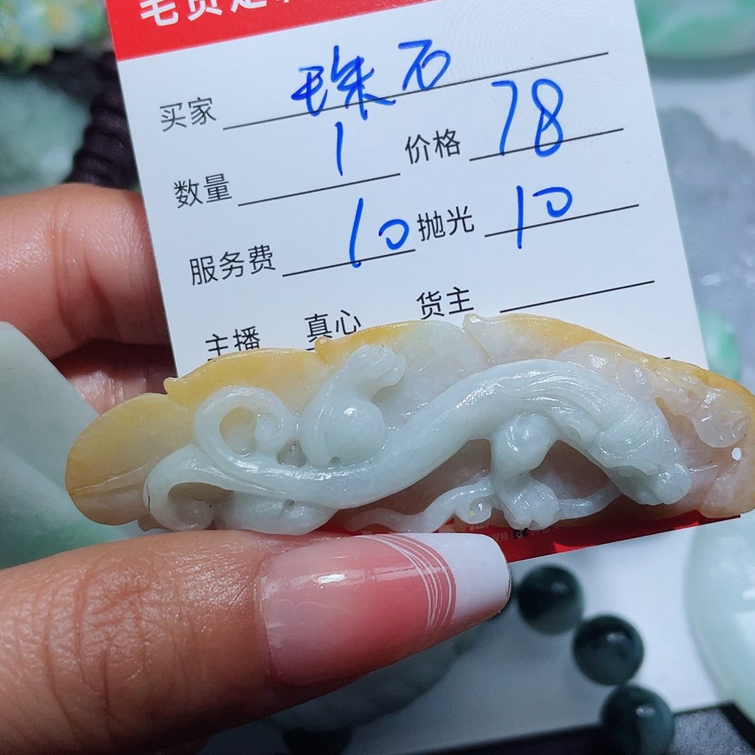 定制翡翠未镶嵌珠**悦翡翠