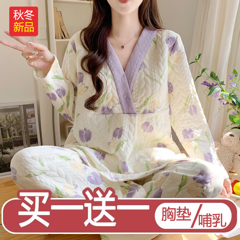 秋冬季带胸垫空气棉月子服产后加厚产妇哺乳春秋孕妇睡衣9-12月份