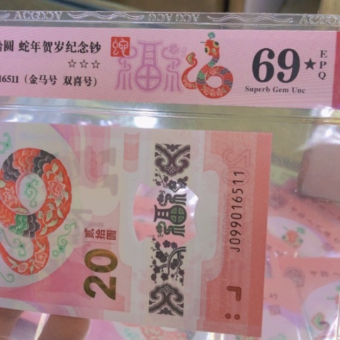 塑料099016511金马号双喜号————-