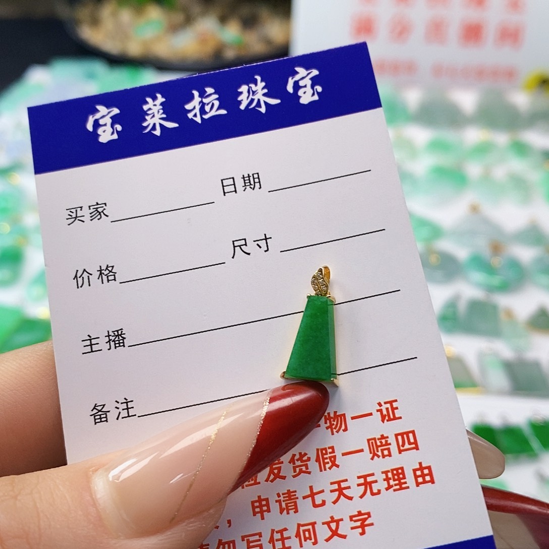 翡翠颈饰18K金镶嵌翡翠