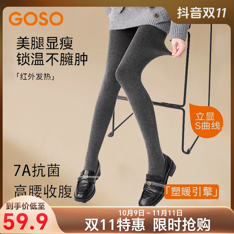 GOSO香蜜闺秀棉竖条微压超弹收腹性感显瘦美腿打底连体袜连裤袜