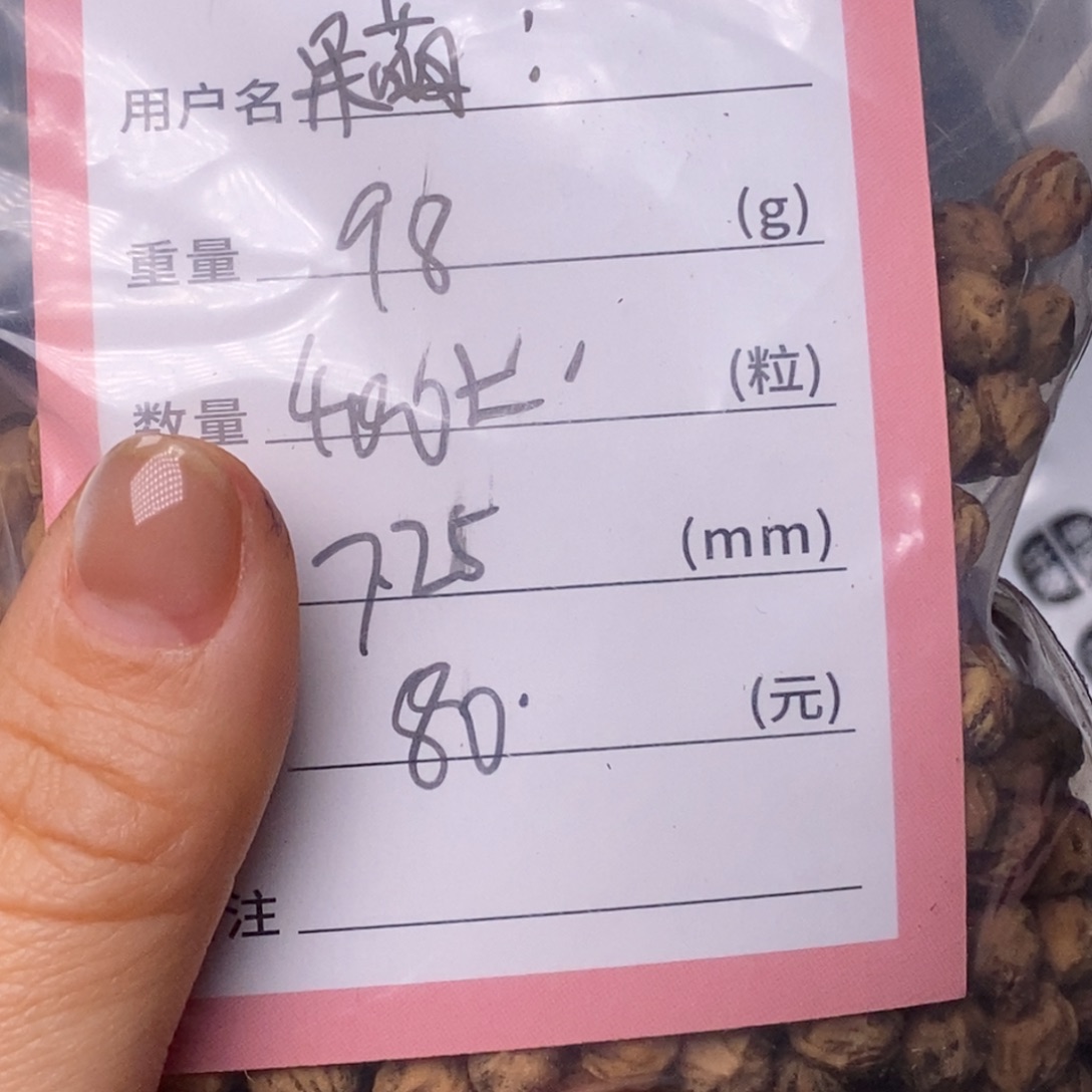 呆****柏香籽/百香籽吊坠