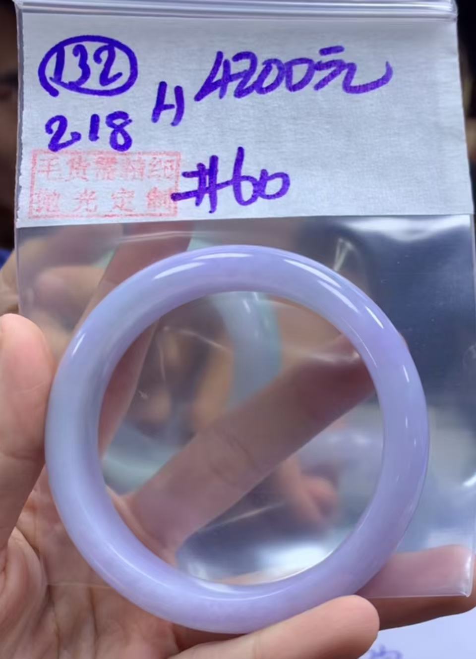 定制翡翠未镶嵌毛货需精细抛光132手镯60+4200元+拍一发一