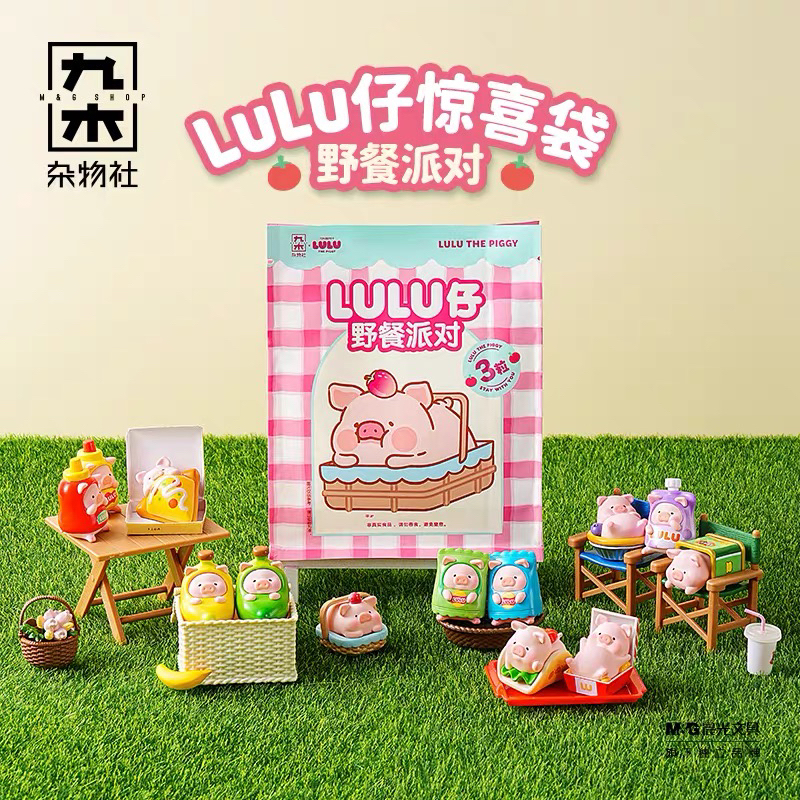 【帮拆】罐头猪LuLu仔惊喜袋野餐派对萌粒小公仔可爱摆件礼物