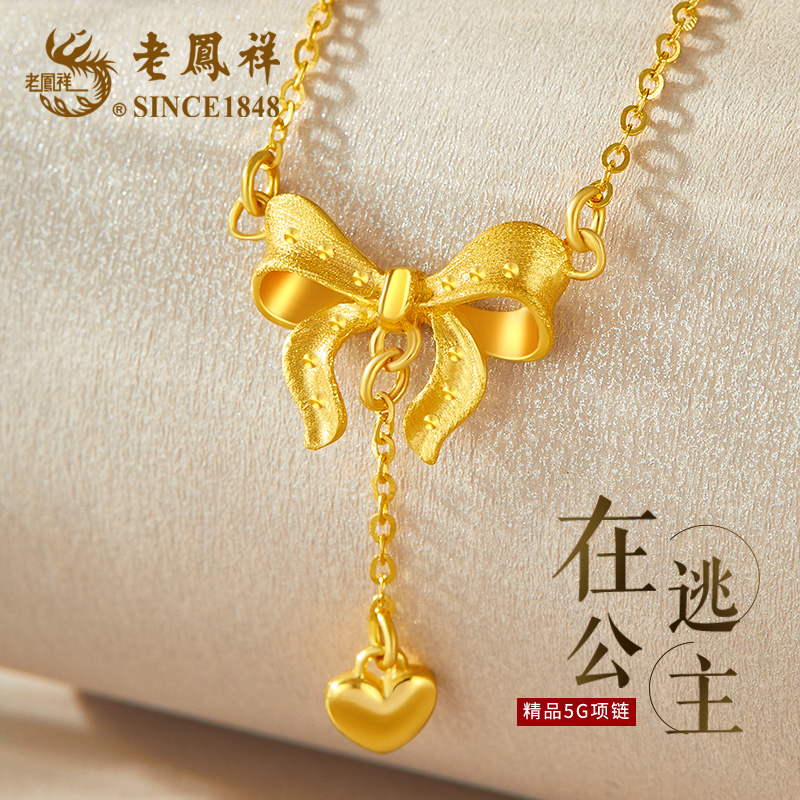 老鳯祥足金项链蝴蝶结爱心套链黄金首饰生日送老婆女友礼物*凌霄