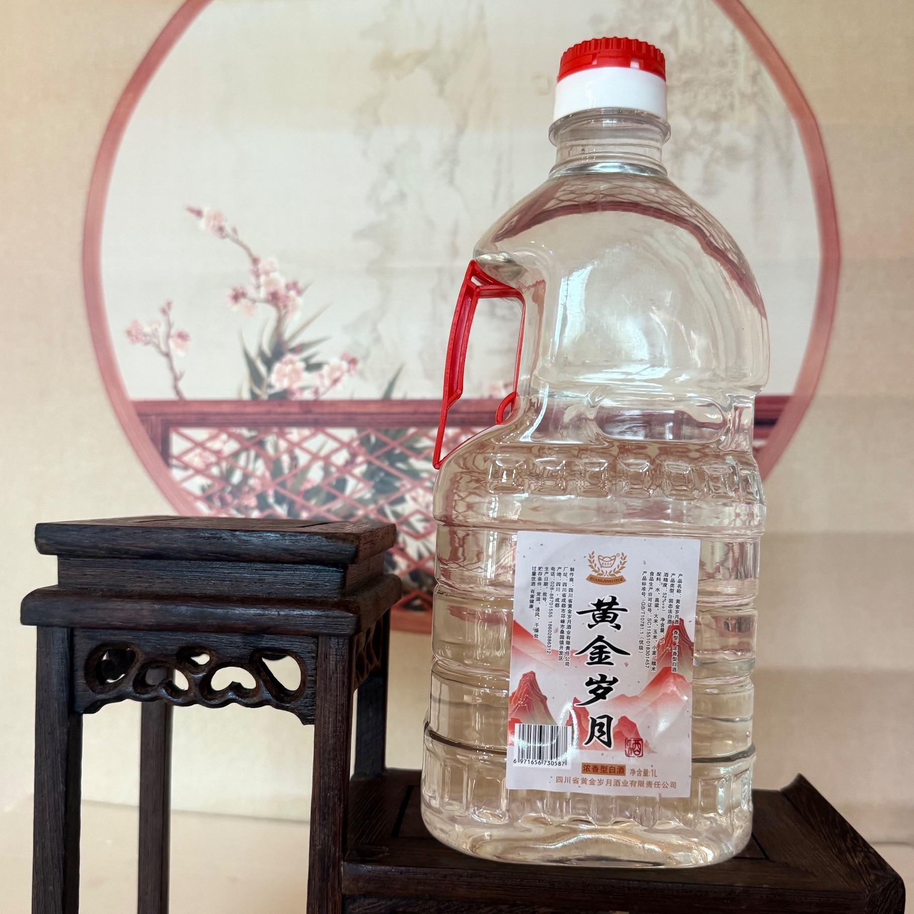 黄金岁月52度10年陈酿浓香型白酒1升约2斤（1000ml）