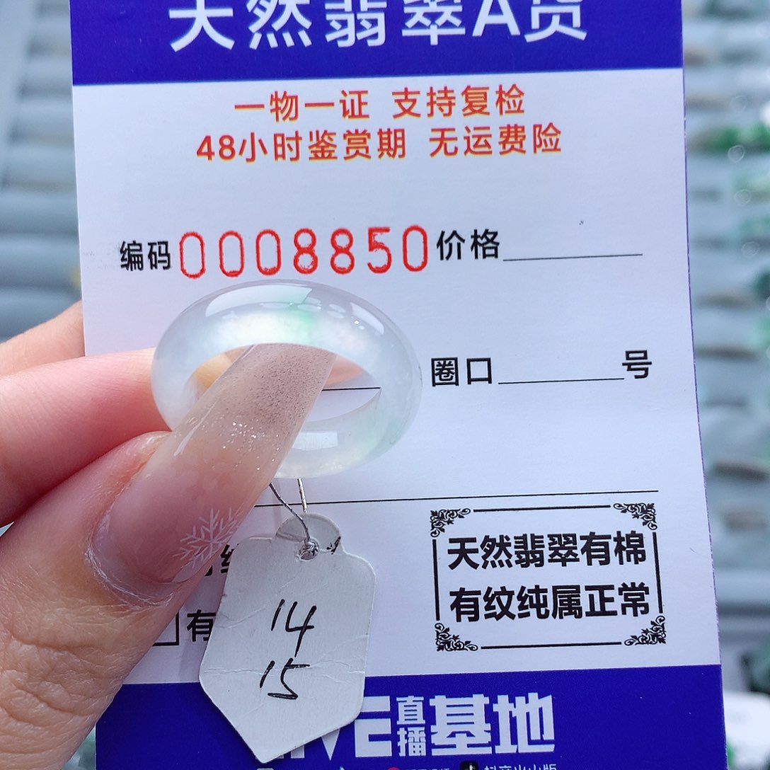 翡翠戒指未镶嵌天然
