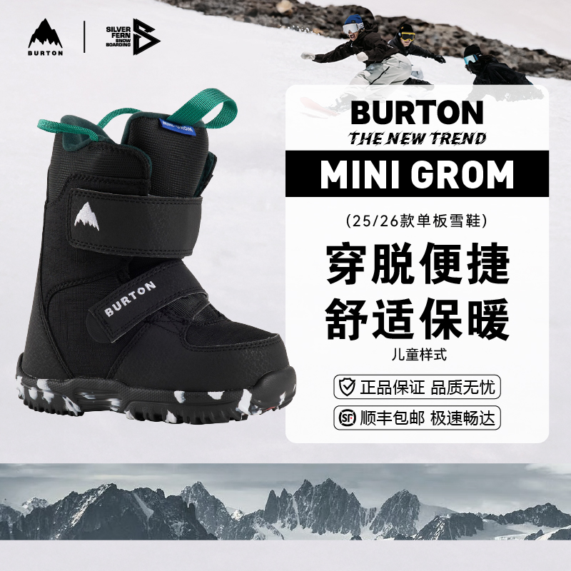BURTON 25/26幼儿幼童款单板滑雪鞋 MINI GROM保暖舒适