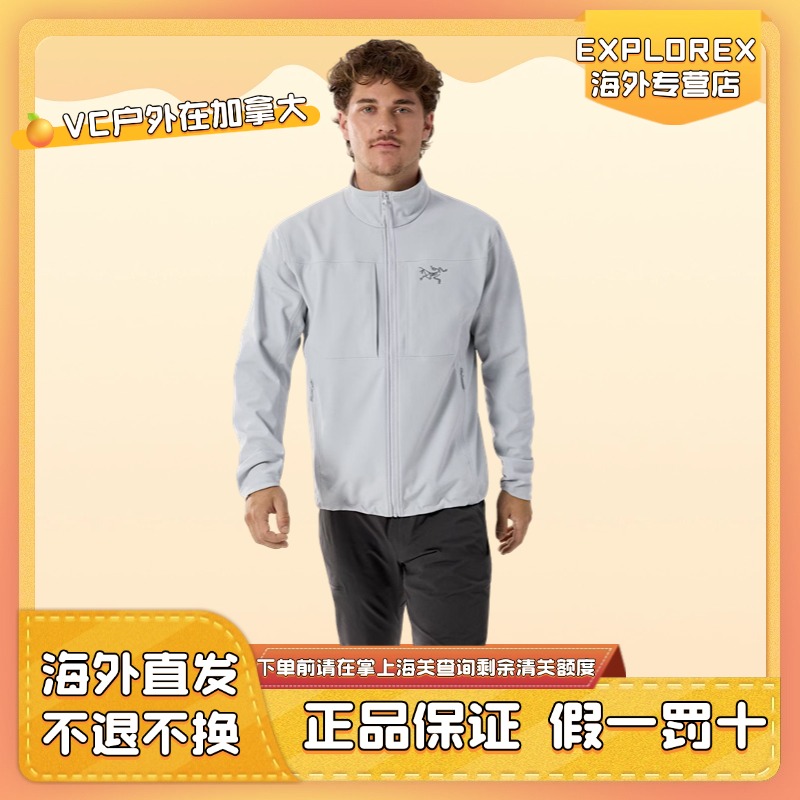 ARC'TERYX/始祖鸟男GAMMA MX Jacket防风抓绒软壳X8486