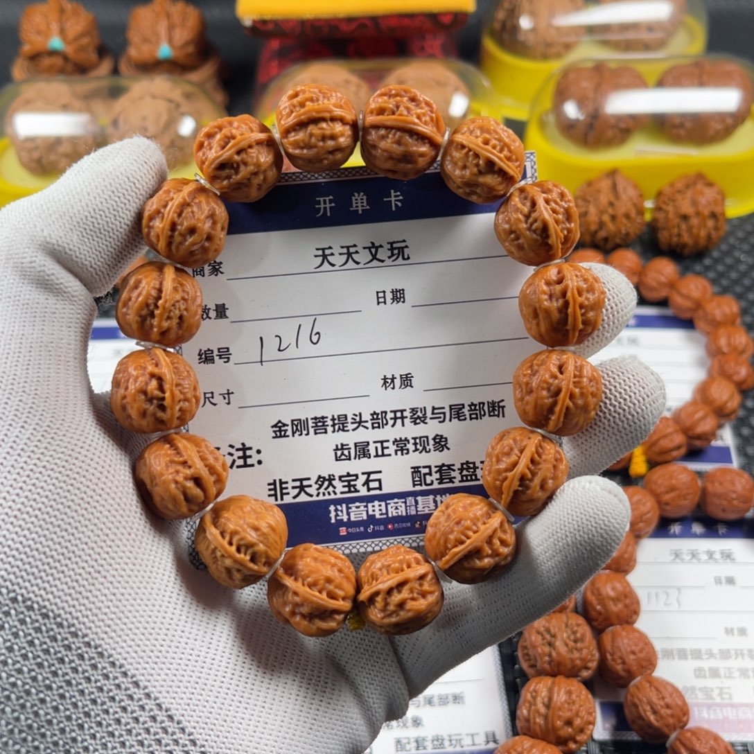 宁***远文玩核桃手串方肚粗筋京八棱1216