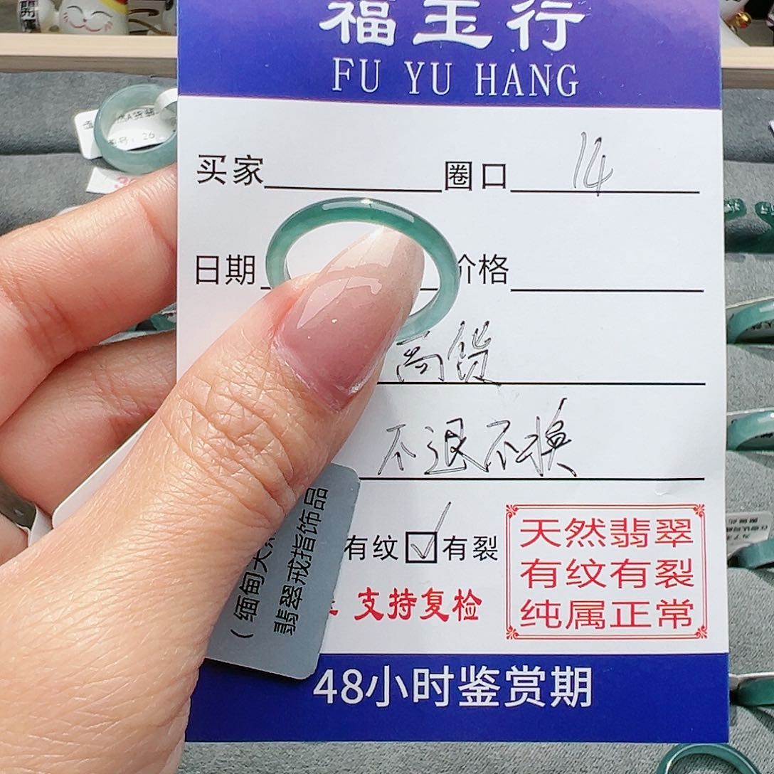 【闪购商品】翡翠戒指未镶嵌翡翠戒指