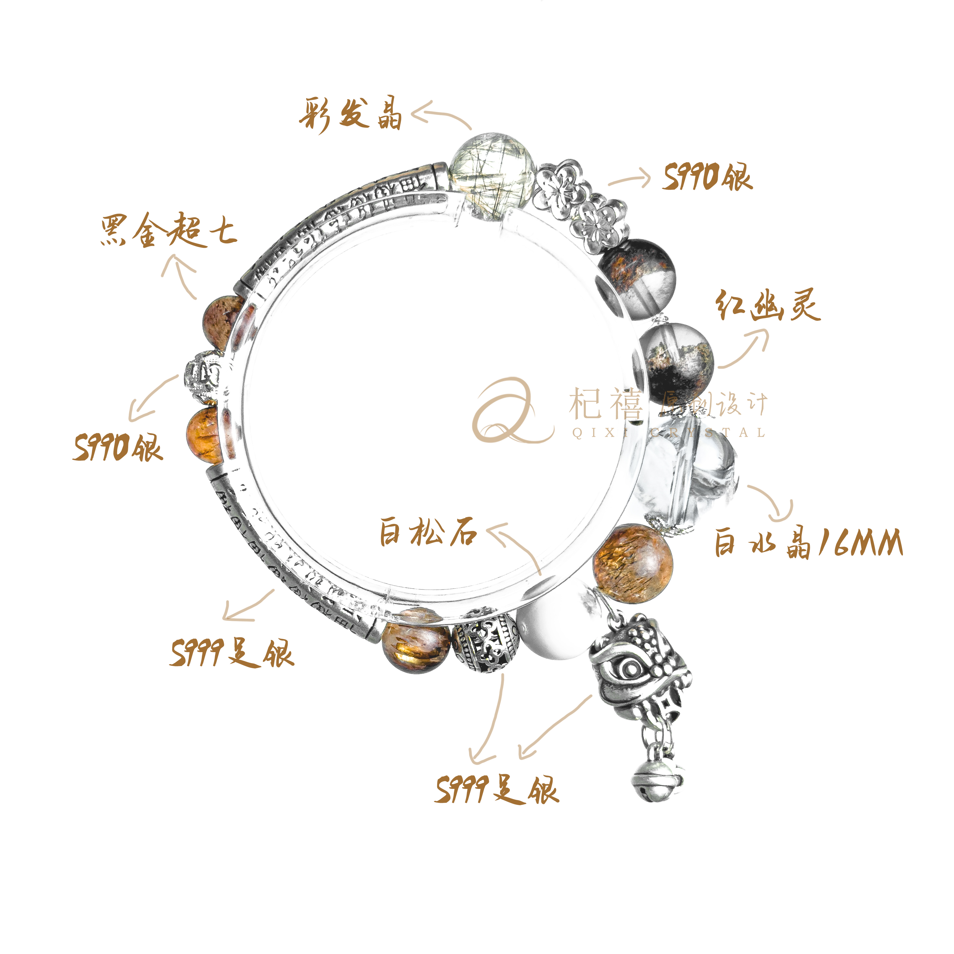 【柿柿如意】红幽灵黑金超7白水晶彩发晶颜色微差多样性发其一