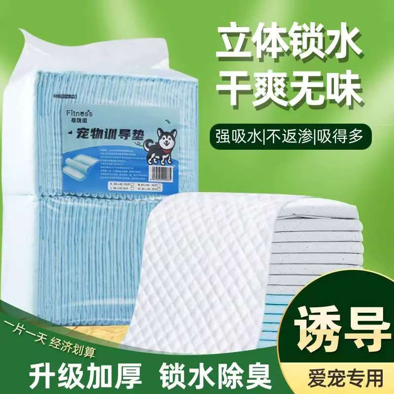 宠物尿垫加厚吸水消臭狗狗尿垫狗用隔尿垫尿片萌宠猫狗好物