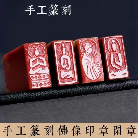 佛造像佛像印禅意印纯手工篆刻印章国画藏书引首押尾拦腰章闲章