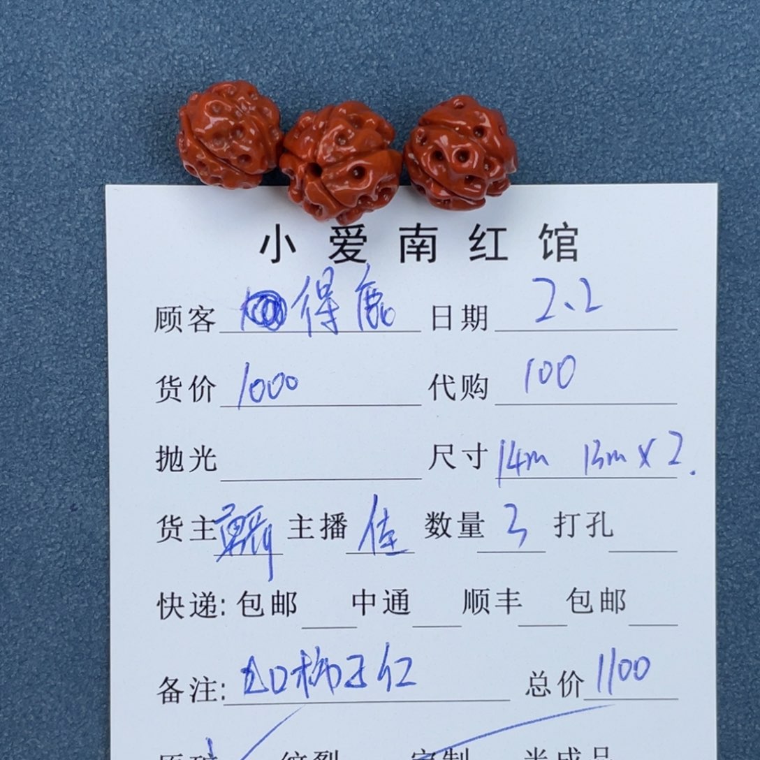 南红玛瑙吊坠(不含链)未镶嵌得***鱼