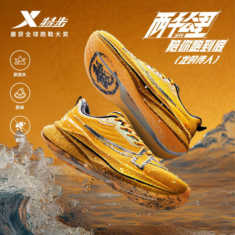 新色系列丨特步两千公里三代男鞋超轻运动鞋2000km三代女鞋