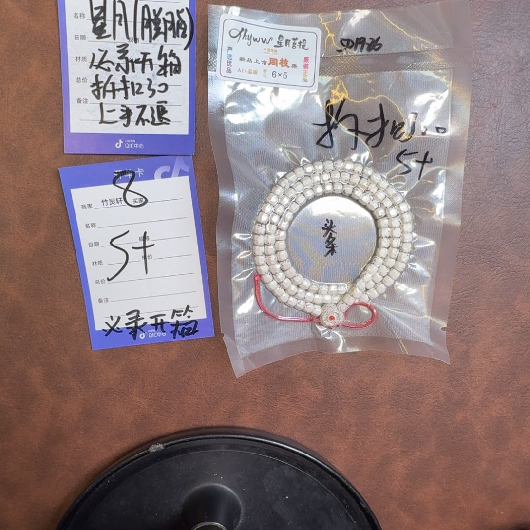 星月菩提吊坠星月菩提8