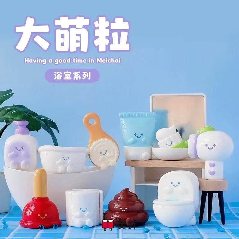 【拆盒】大萌粒浴室系列树脂摆件 可爱浴缸牙刷玩具 桌面萌宠