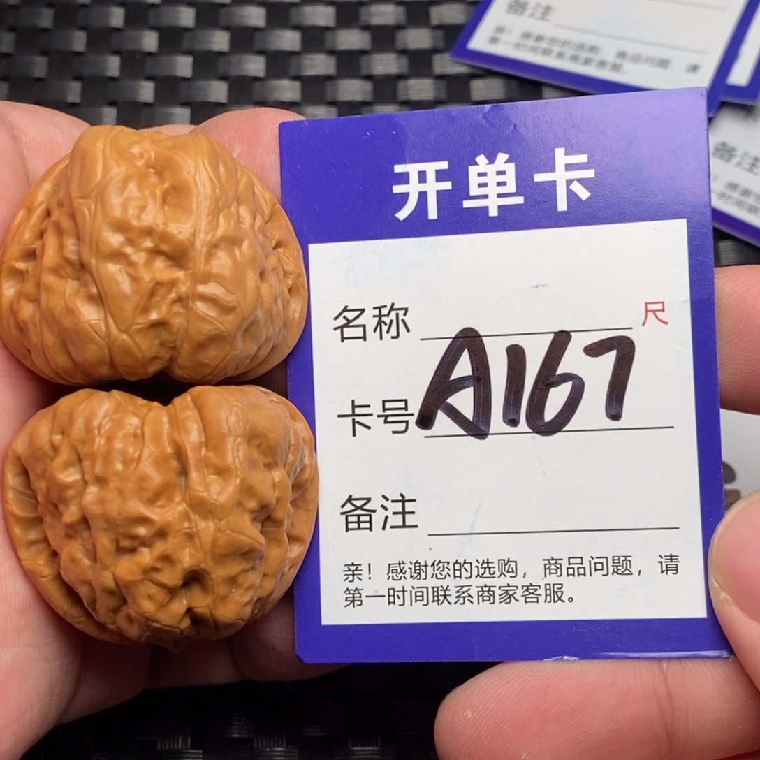 文玩核桃吊坠好果子