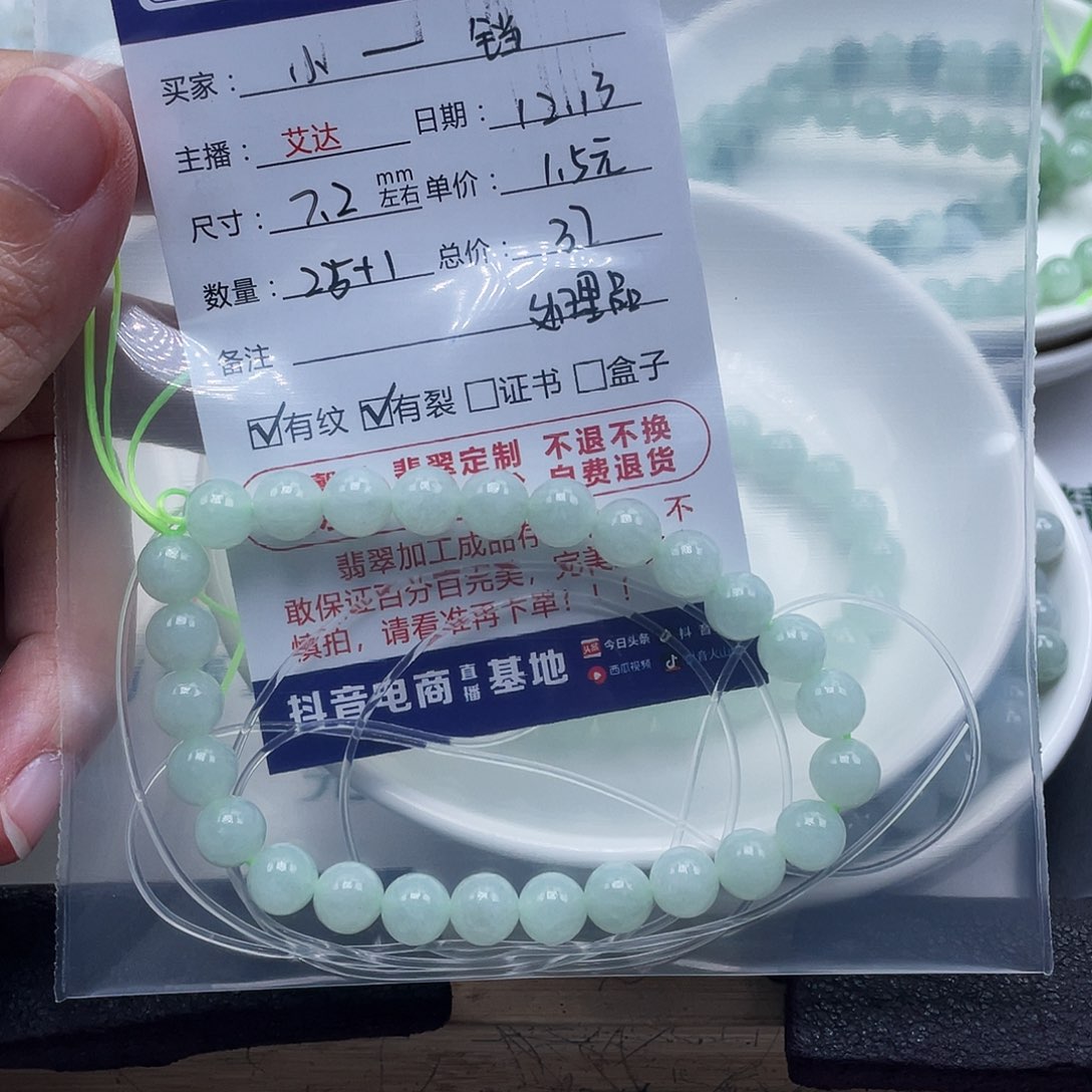 小****翡翠未镶嵌手链天然翡翠