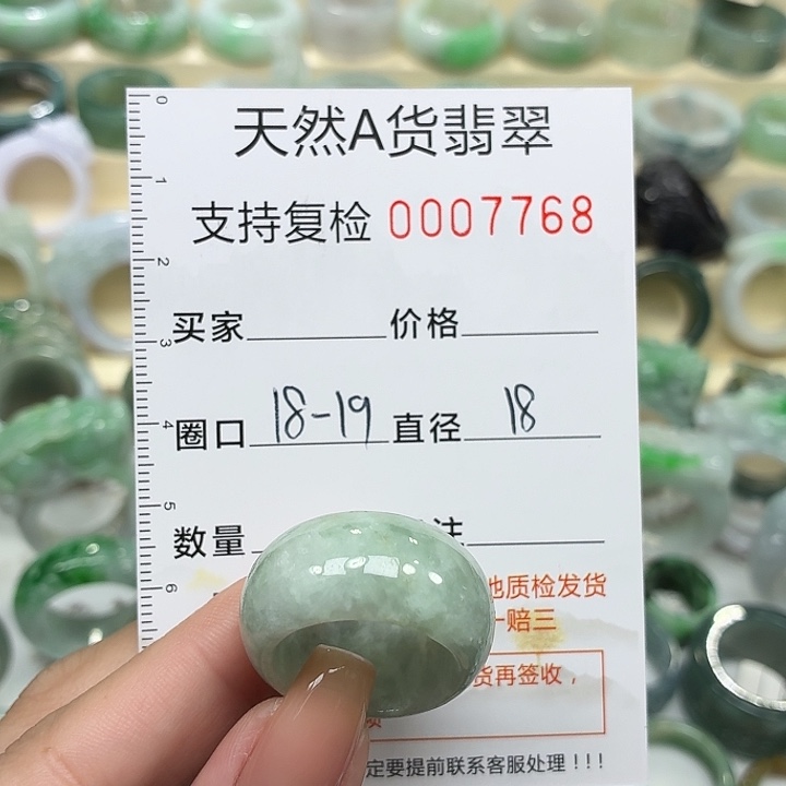 翡翠未镶嵌戒指戒指