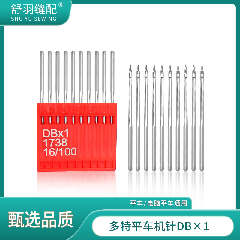 【舒羽缝配】多特DB*1电脑平车精品机针耐高温防断线进口缝纫针