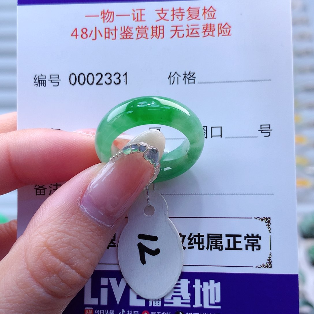 翡翠戒指未镶嵌翡翠
