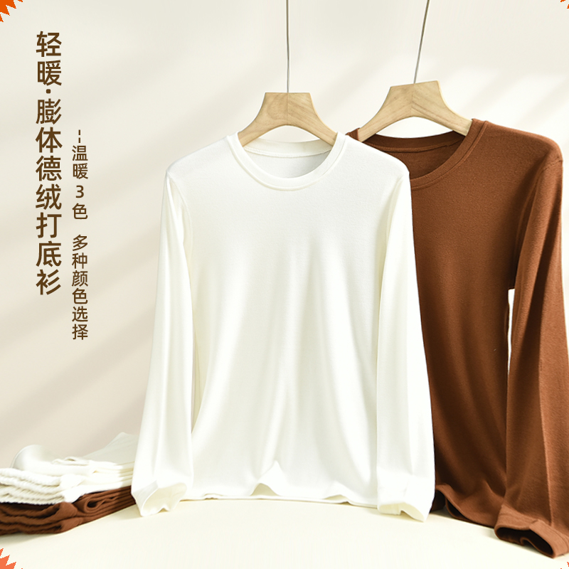 男膨体德绒圆领打底衫N23Y12