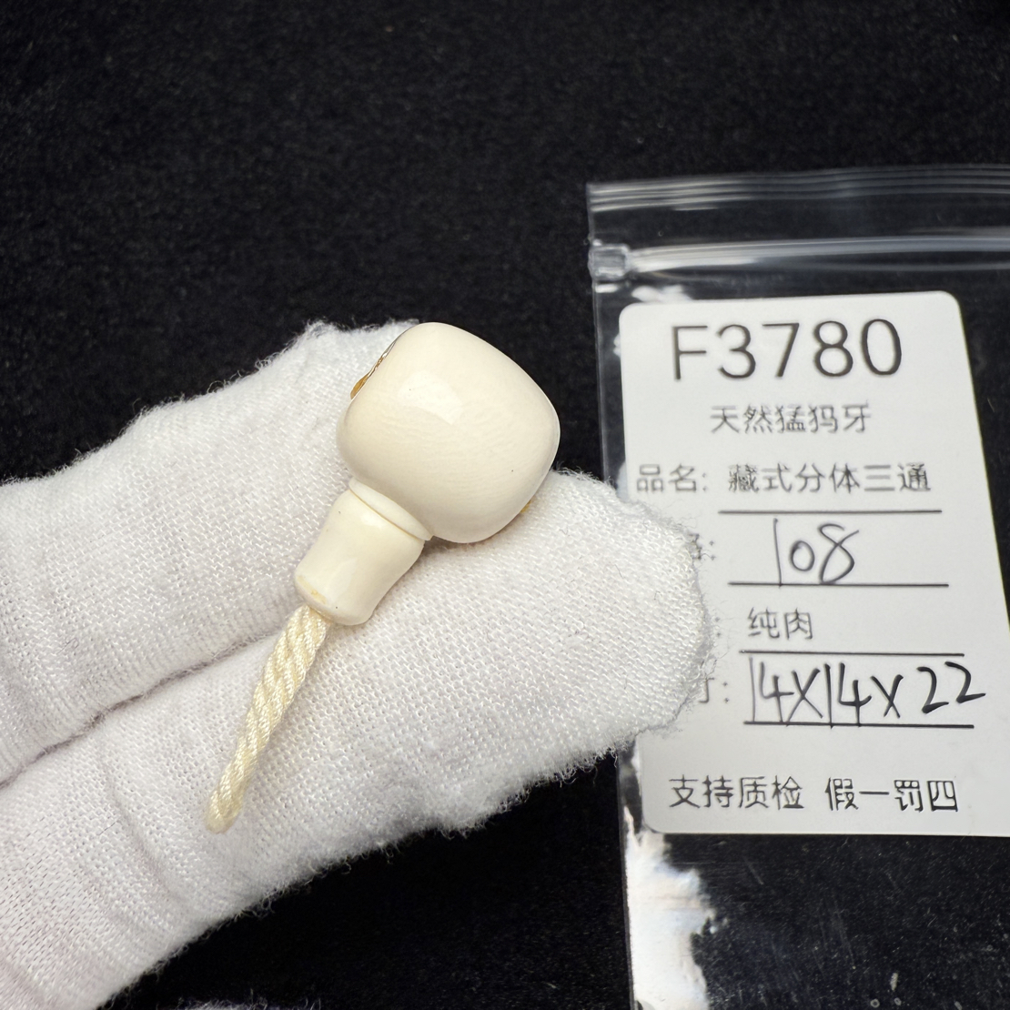 F3780猛犸象牙藏式分体桶珠老型分体三通14*14*22mm