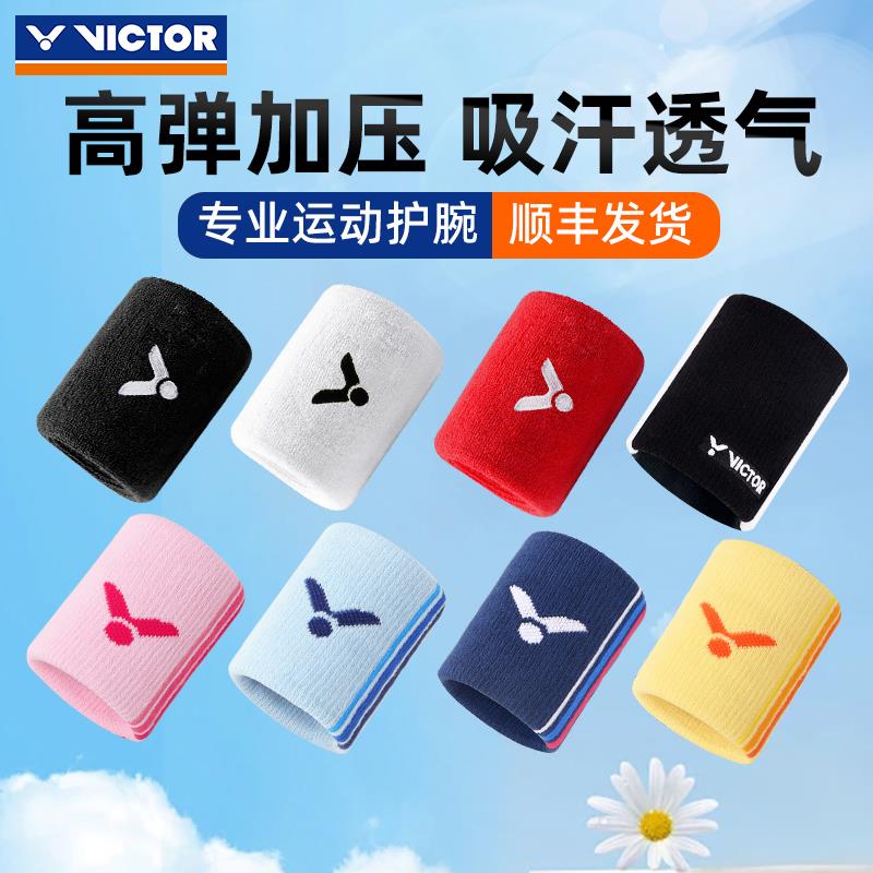 VICTOR/威克多胜利运动护腕擦汗腕带羽毛球手腕护套吸汗