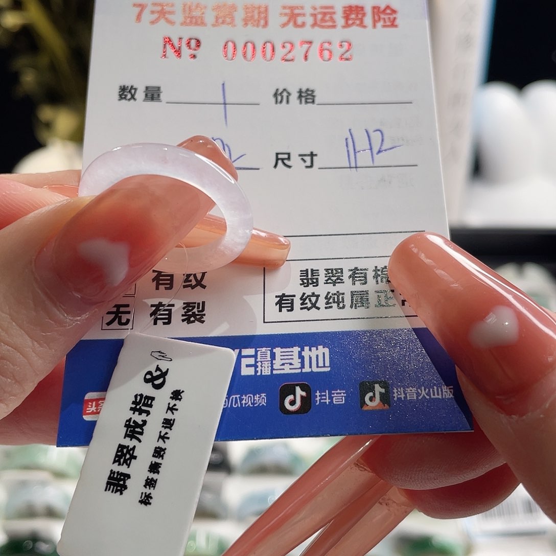 翡翠戒指未镶嵌༣****