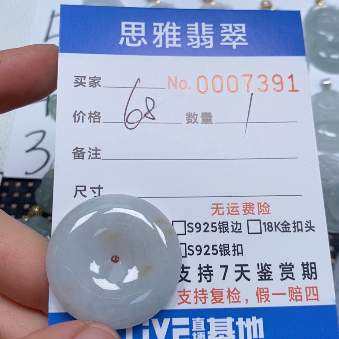 翡翠颈饰未镶嵌天然缅甸翡翠