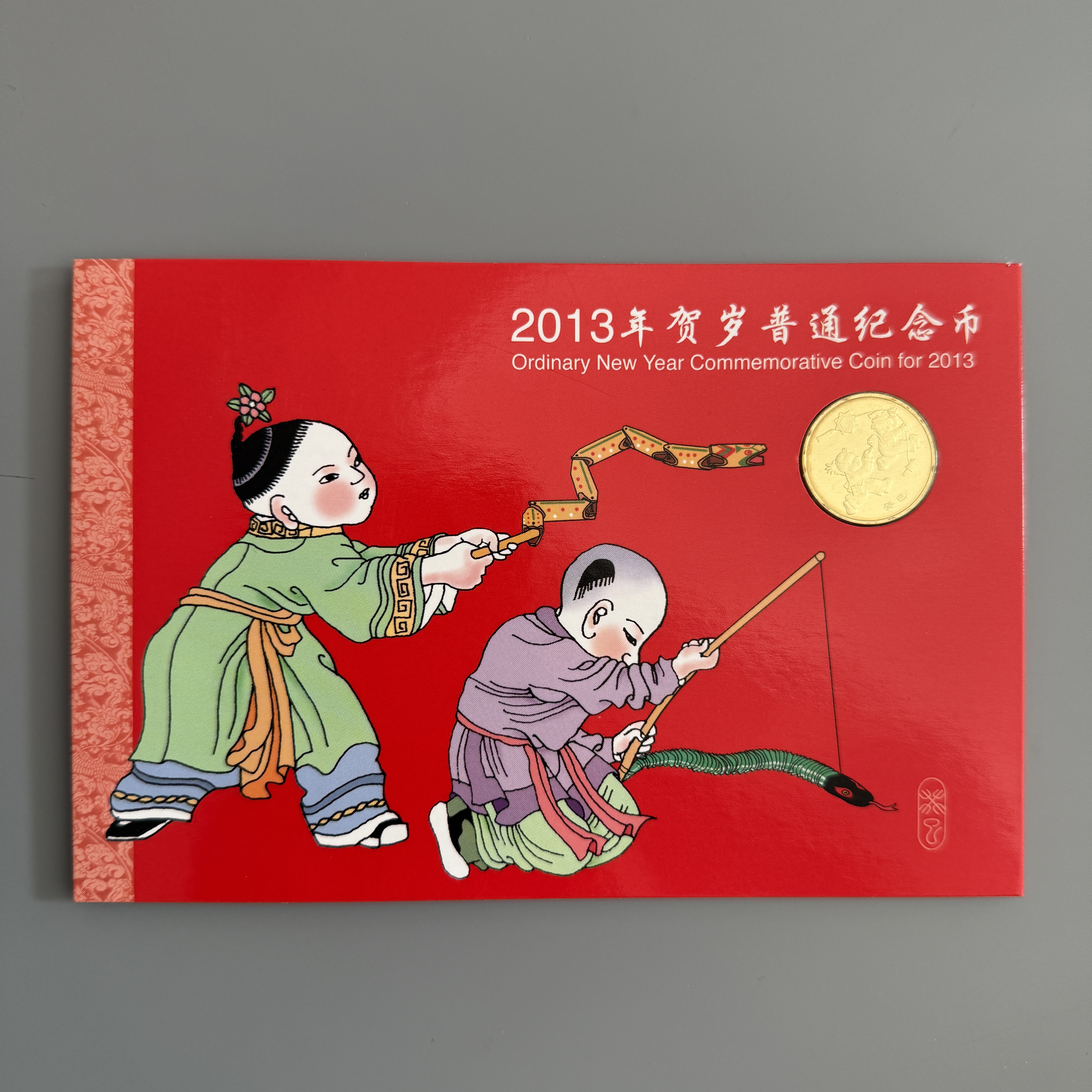 法定货币法定货币一轮蛇生肖卡册