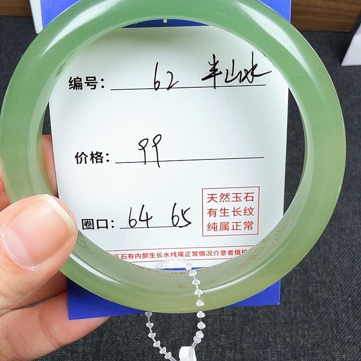 石英质玉手镯未镶嵌