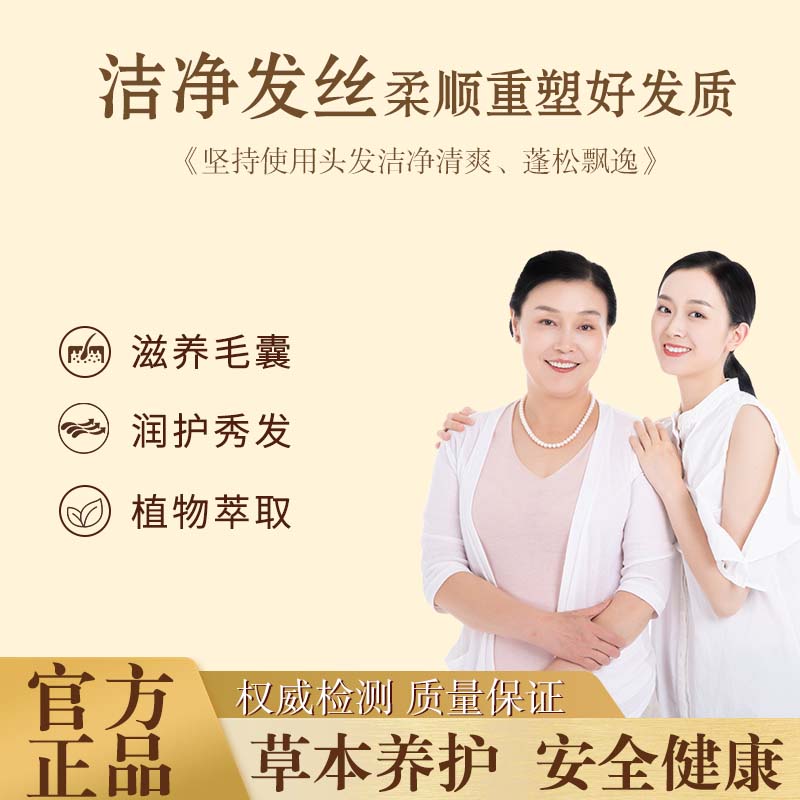 【拍1发3】植萃滋养洗发液zl-1