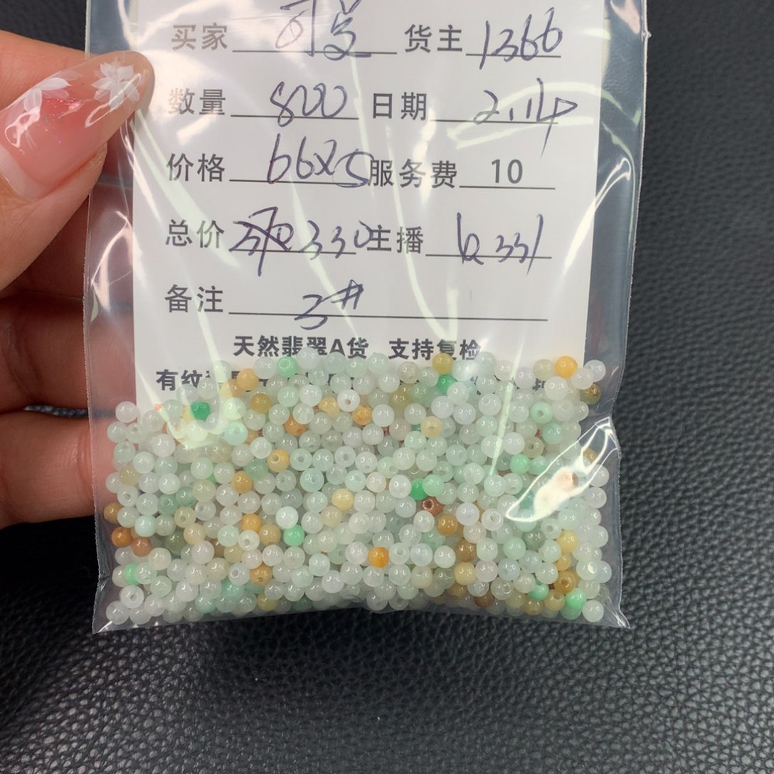翡翠手链未镶嵌可*多翡翠散珠DIY多样性自发