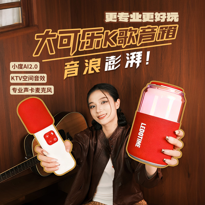 乐毒音响【AI2.0旗舰】方砖麦克风蓝牙音响麦克风声卡一体机家庭KTV
