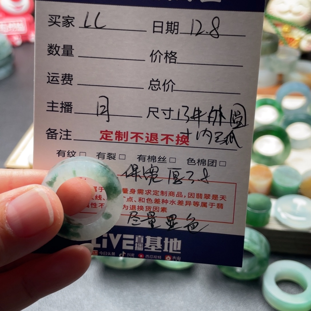 L****定制翡翠未镶嵌翡翠