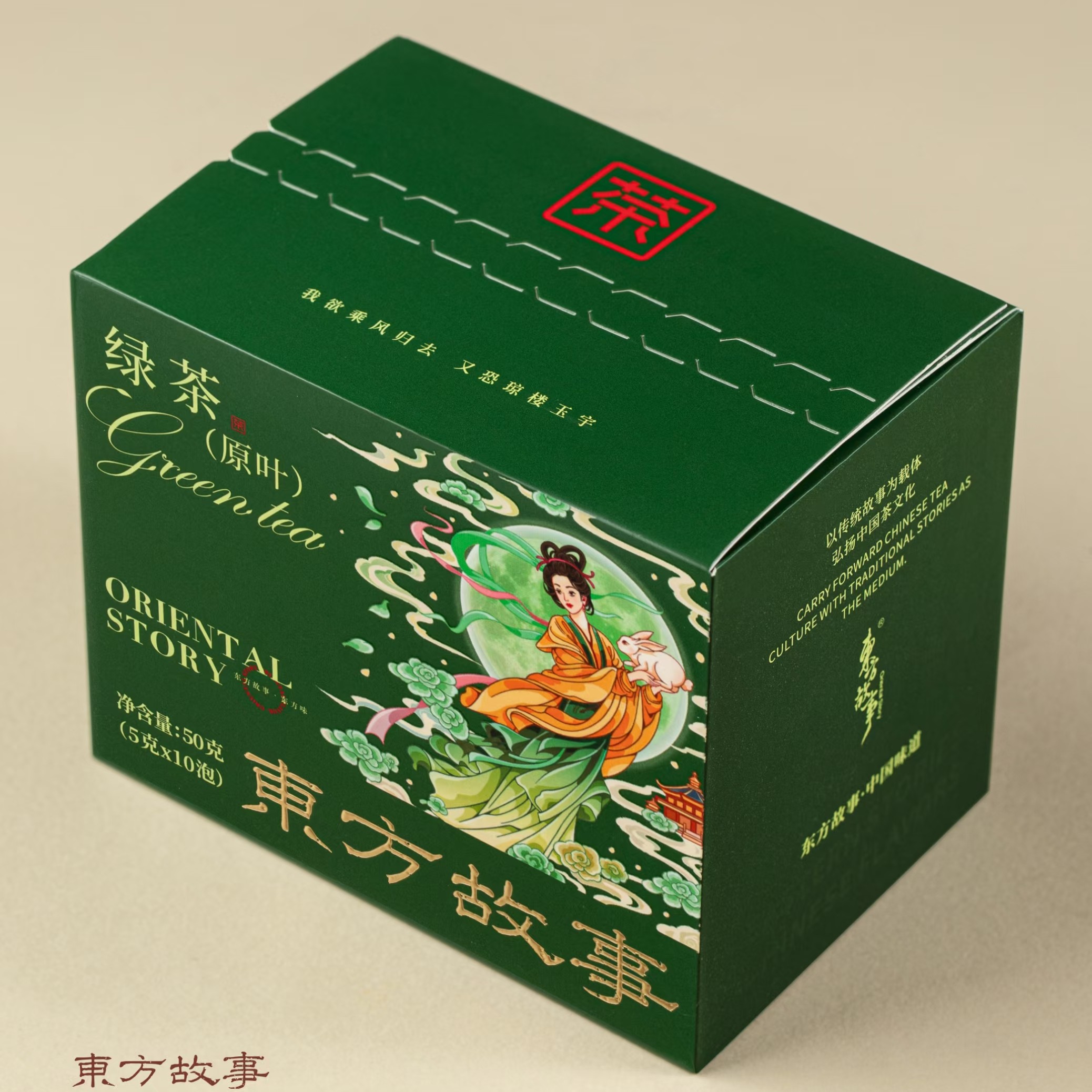 下党红东方故事—绿茶