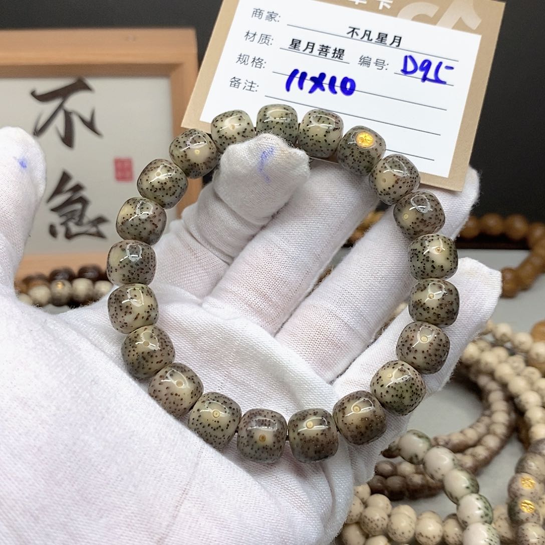 星月菩提手串11112222D95