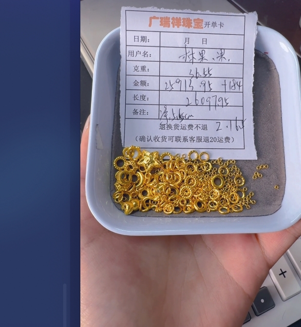 足金999 投资金 36.55 j u