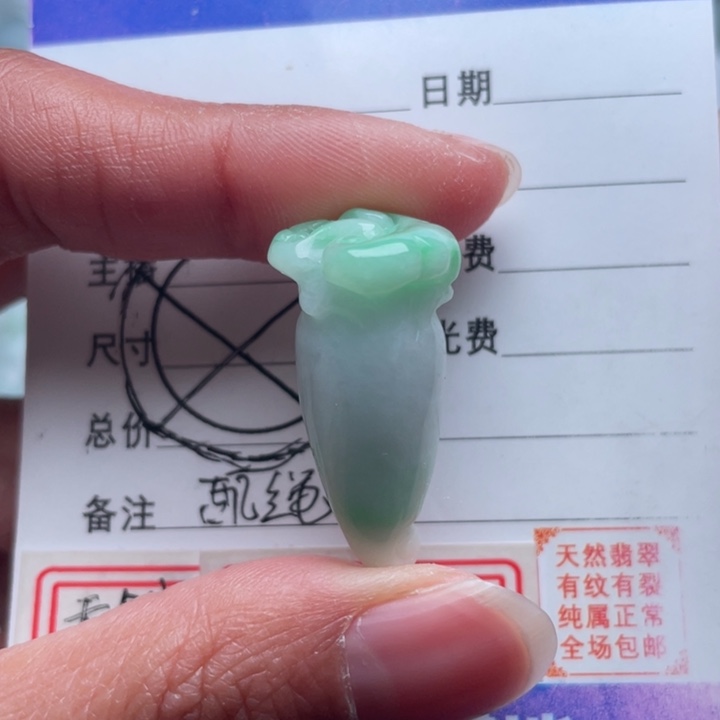 翡翠颈饰未镶嵌吊坠